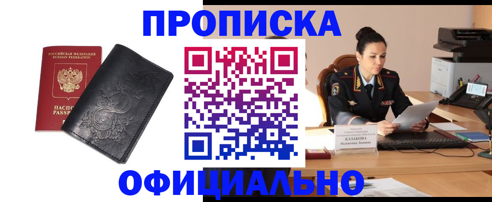 временная регистрация для всех в Воткинске