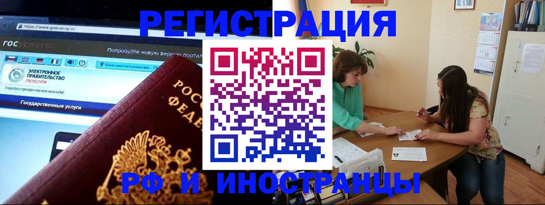 прописка регистрация в Воткинске