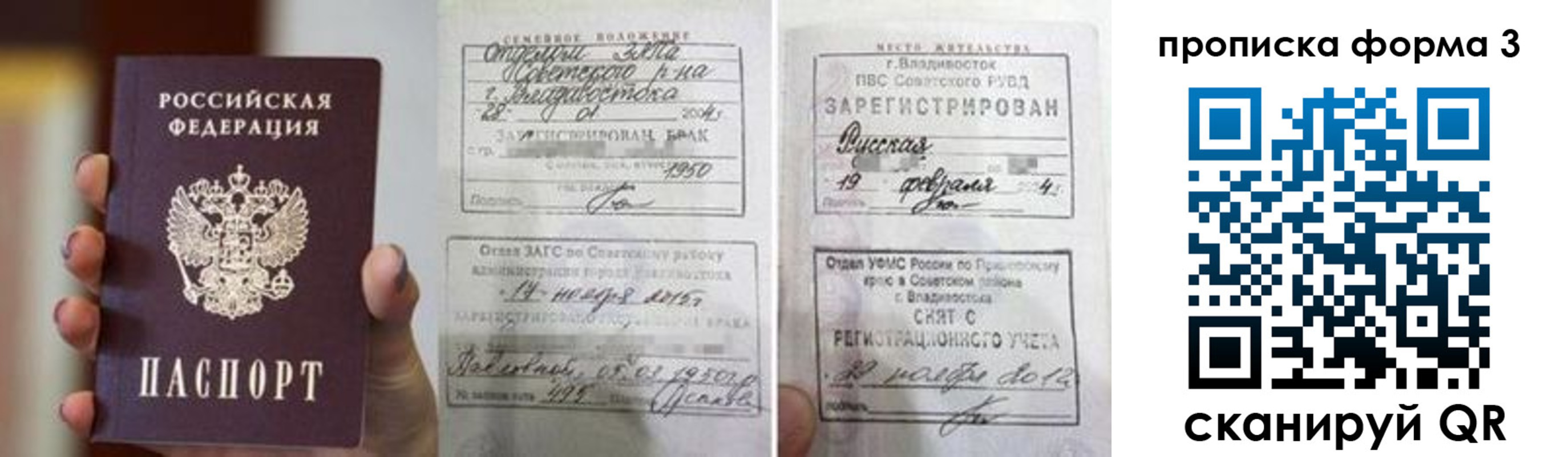 прописка ребенка в Воткинске