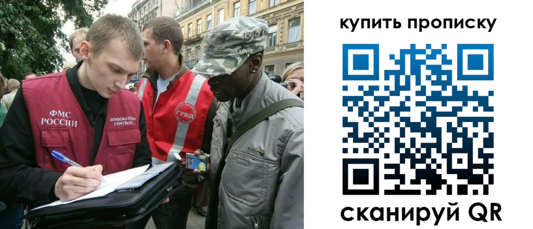 прописка для работы в Воткинске