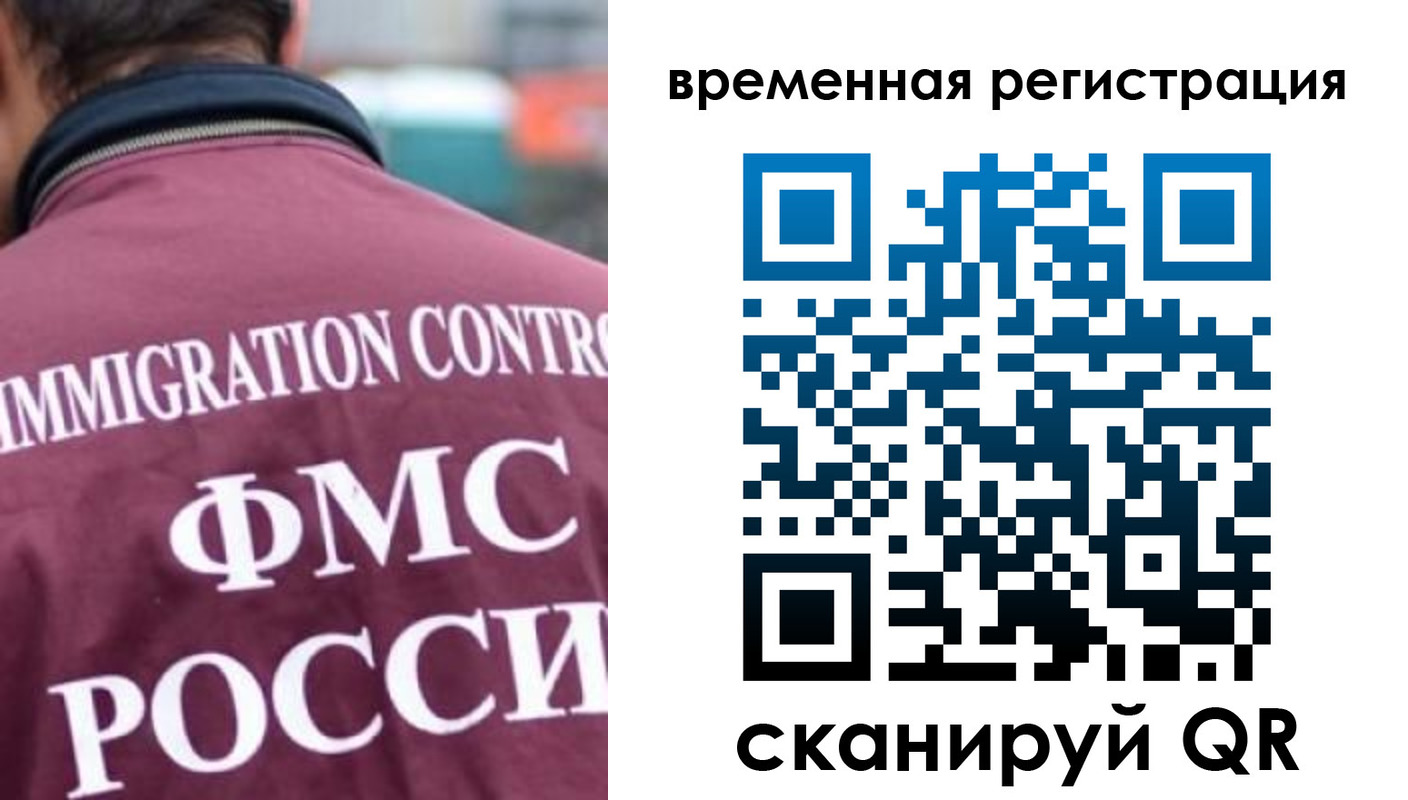 прописка для работы в Воткинске