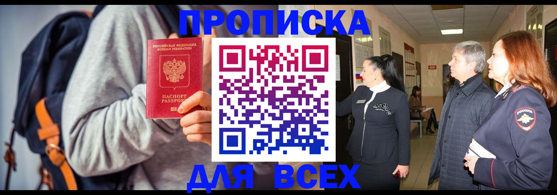 где прописаться в Воткинске