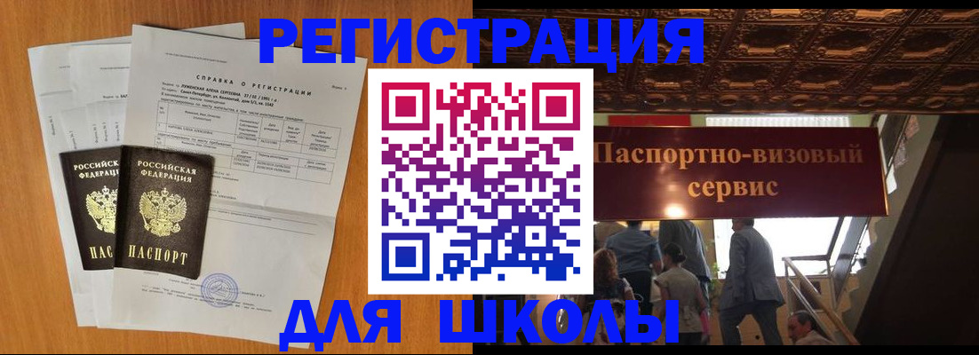 временная регистрация адрес в Воткинске