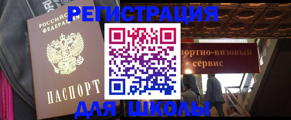 временная регистрация госуслуги в Воткинске
