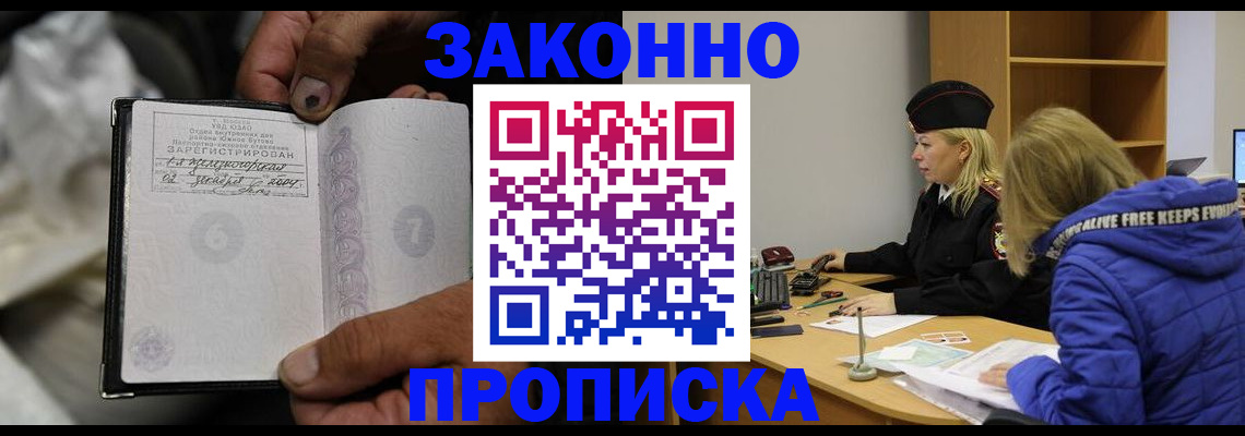 временная регистрация поиск в Воткинске