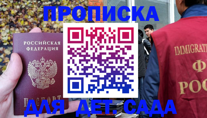 временная регистрация для всех в Воткинске